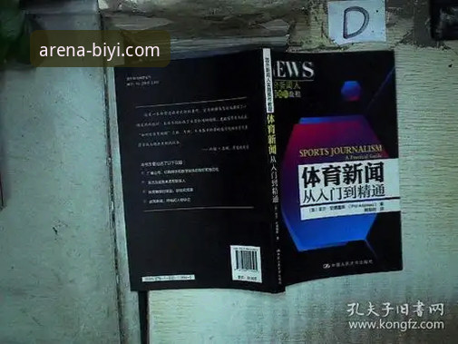 必一体育平台注册使用指南：从入门到精通的核心技巧