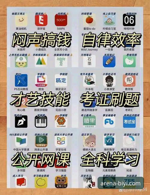 必一体育App下载 必一体育平台App下载实用指南:安卓客户端安装与版本更新必备知识