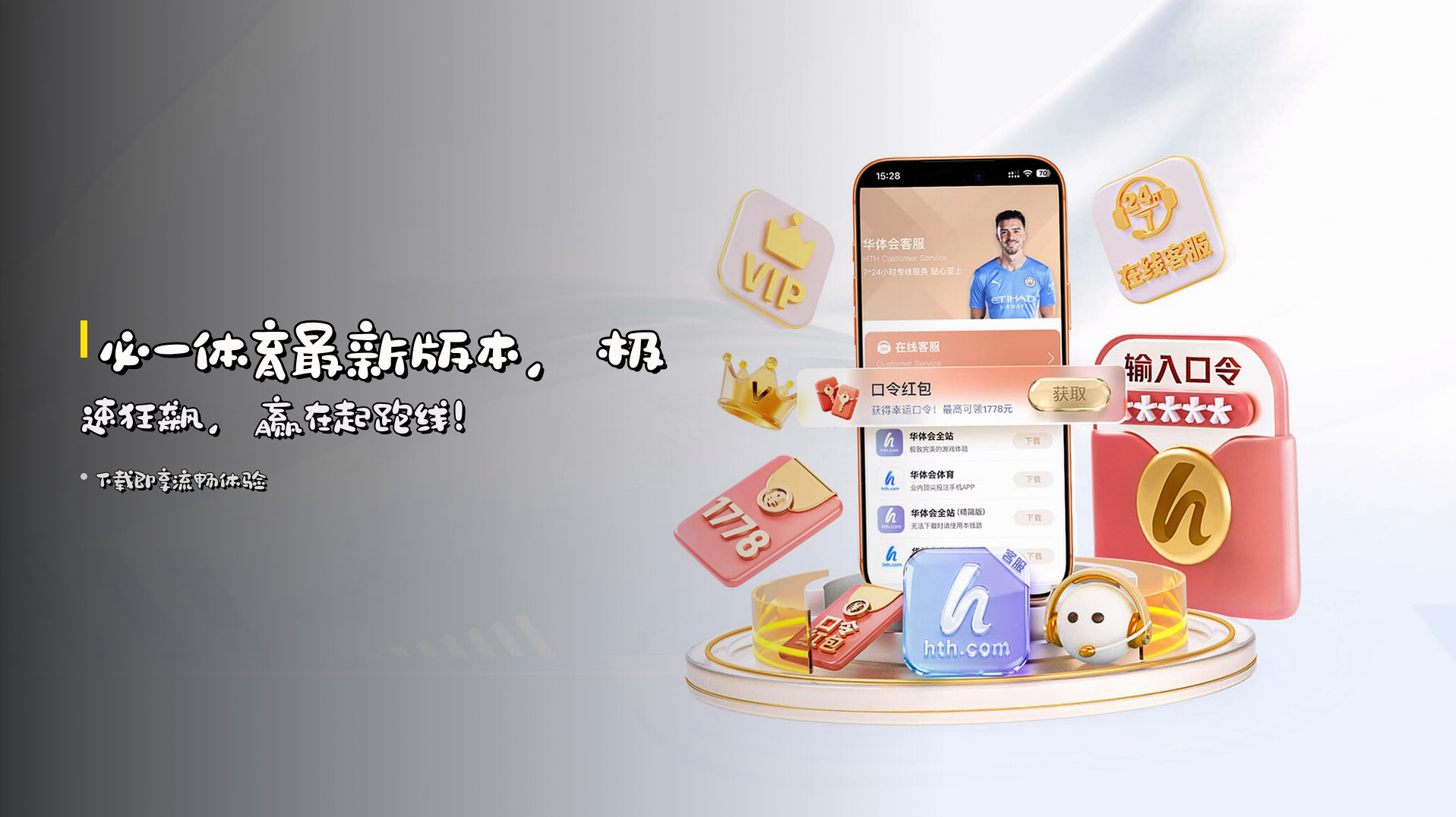 <strong>必一体育最新版本</strong>，极速狂飙，赢在起跑线！